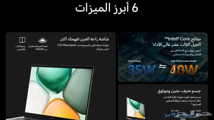 لابتوب اونر laptop honor X14 2025 4