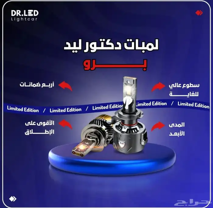 أقوى لمبات LED للسيارة 0