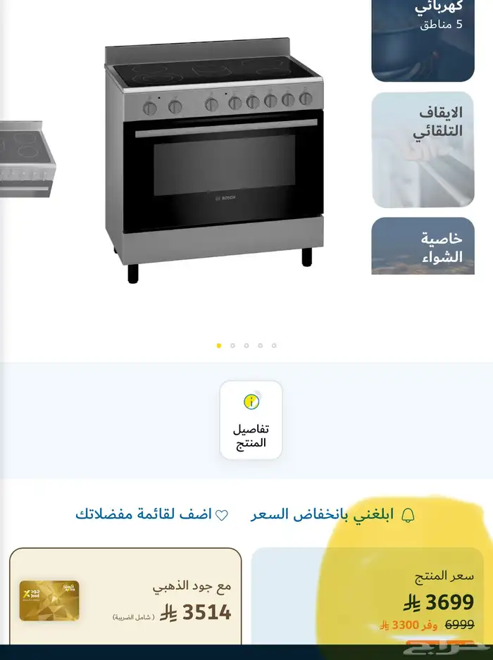 فرن كهربائي ماركة بوش الماني شبه جديد 1