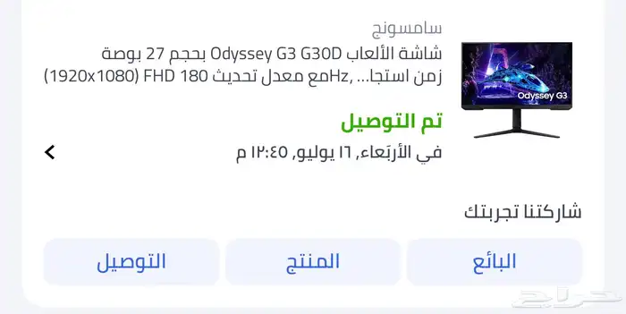 بي سي وشاشه وكرسي وطاوله اخو الجديد 0