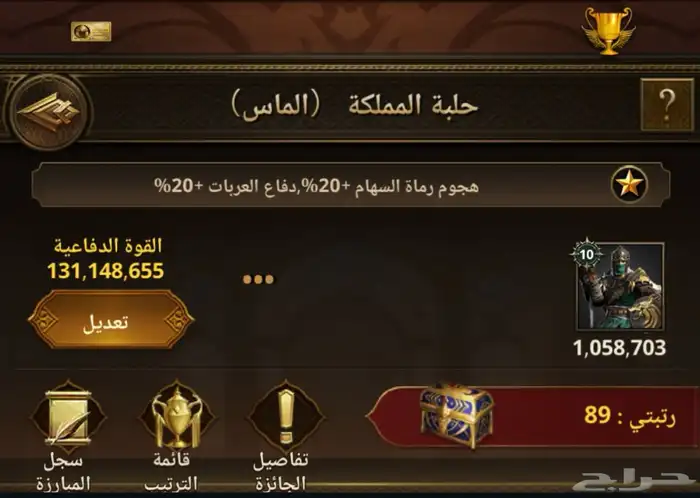 انتقام السلاطين 4