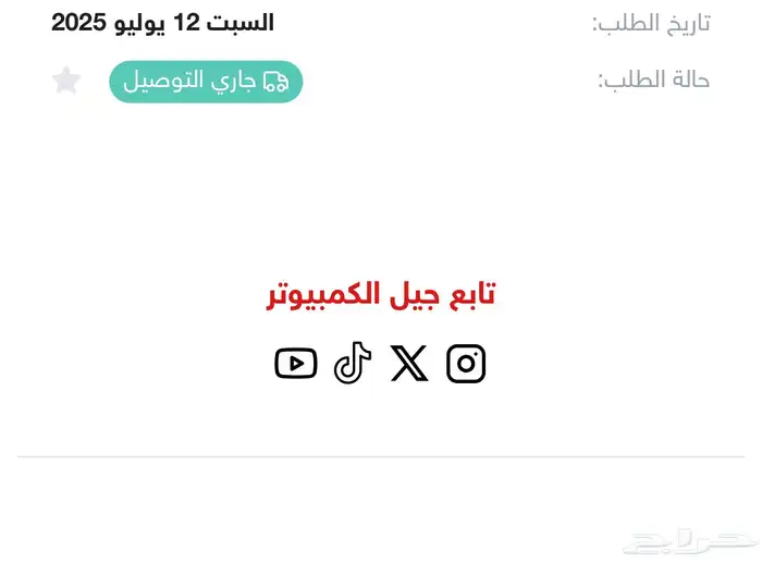 بي سي وشاشه وكرسي وطاوله اخو الجديد 6