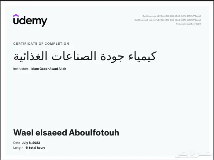 مدير مطاعم محترف بالمدينة المنورة 1