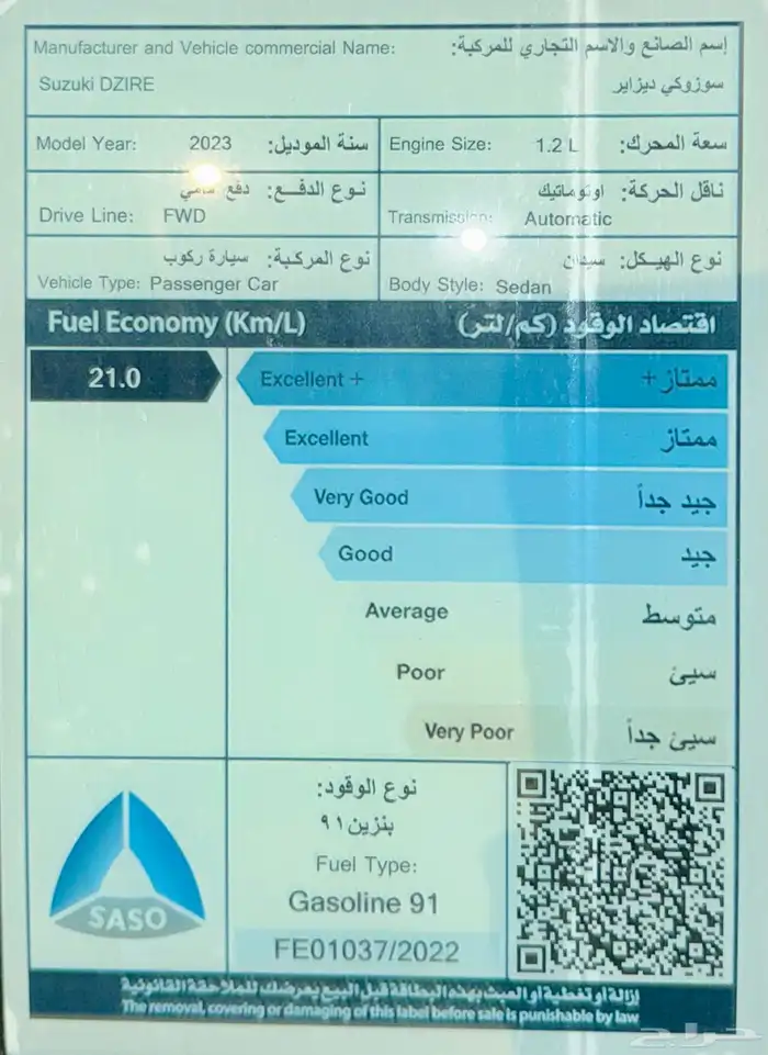 سوزوكي ديزاير 2023 9