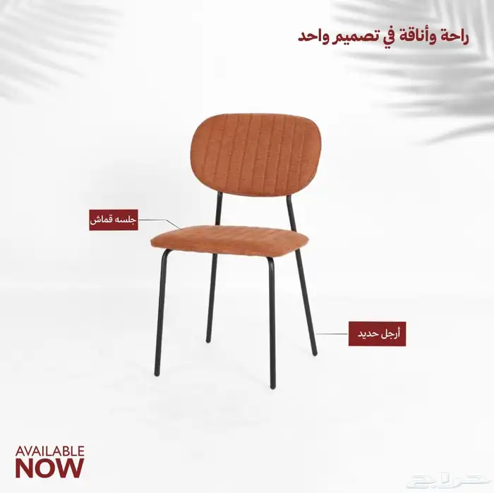 كراسي استراحه ومطاعم 0