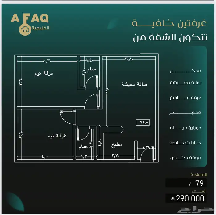 شقق حي النزهه كاش غرفتين وثلاث واربع غرف وملاحق للبيع 1