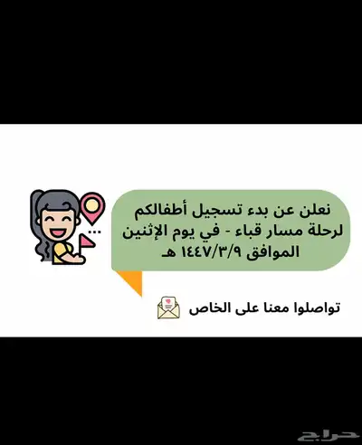 رحلة سياحية للأطفال index