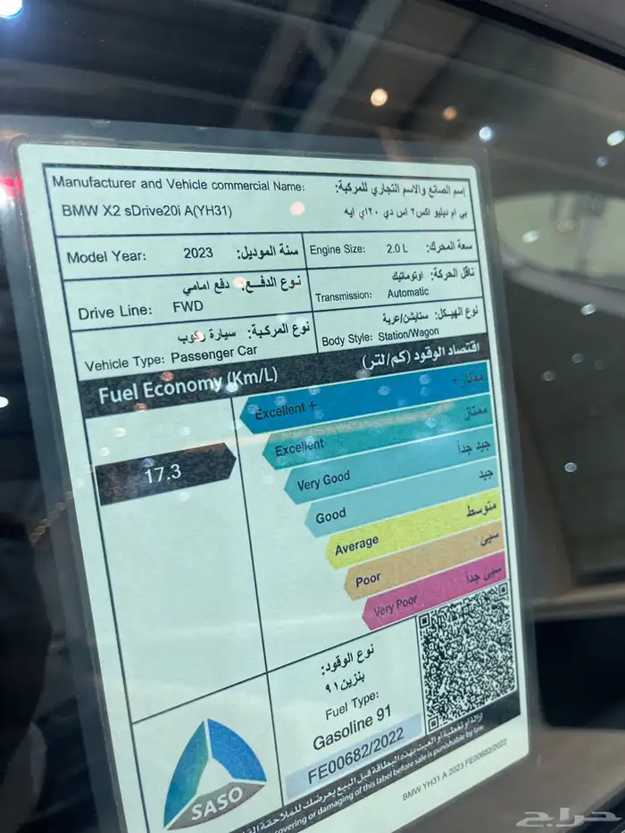 بي ام دبليه X2موديل 2023 ناغي 13