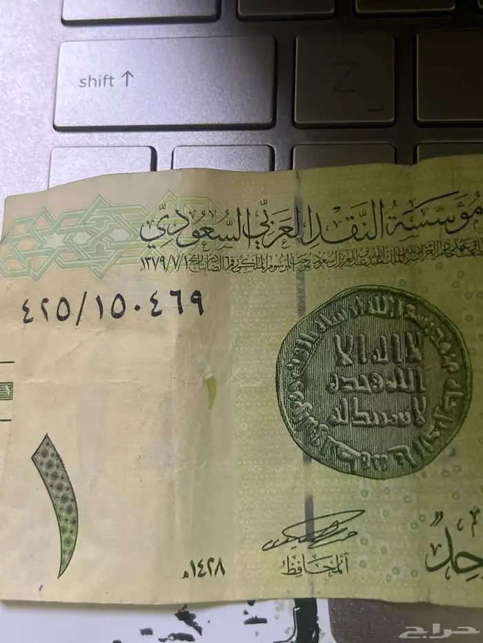 ريال الملك عبدالله عام 1428 ه 0