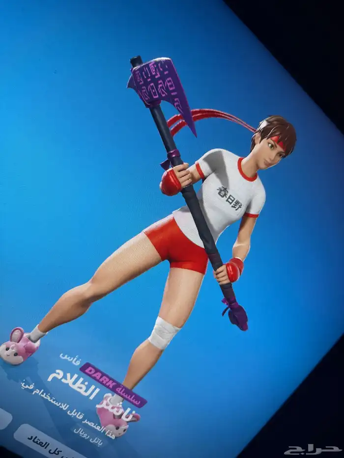 حساب فورت نايت نادر   سكنات تعجبكم 11