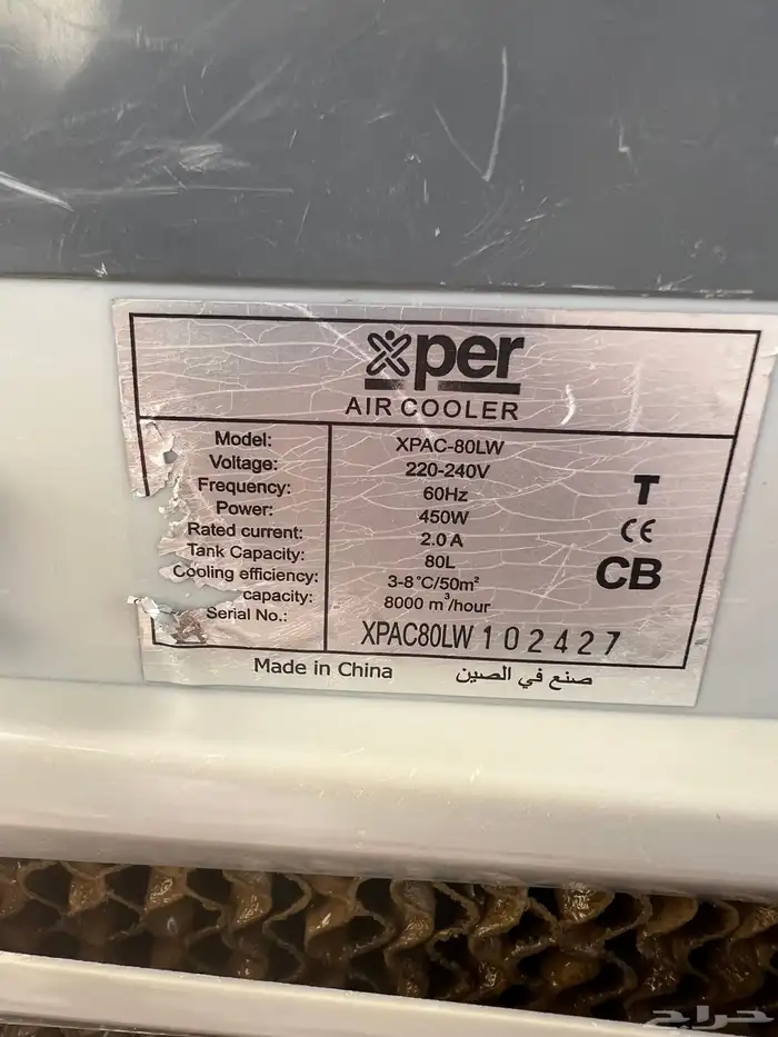 مكيف صحراوي 2