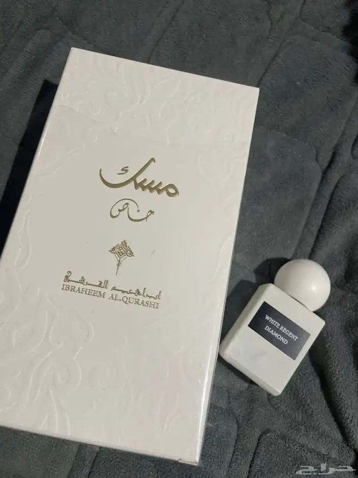 مسك ابراهيم القرشي 1