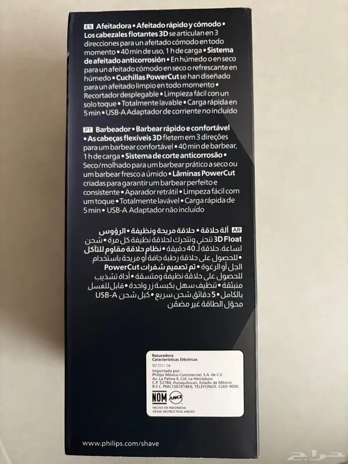 فيليبس مكينة حلاقة ذقن شبه جديدة 3