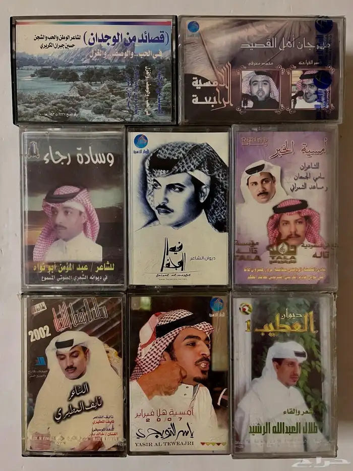 اشرطة كاسيت 86