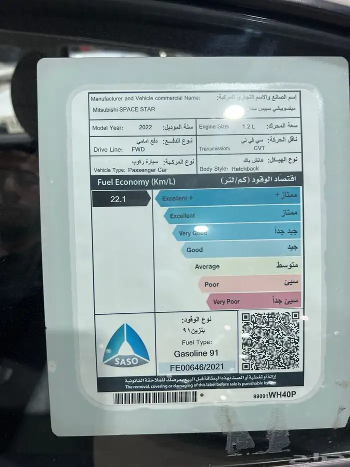 سبيس ستار 2022 6