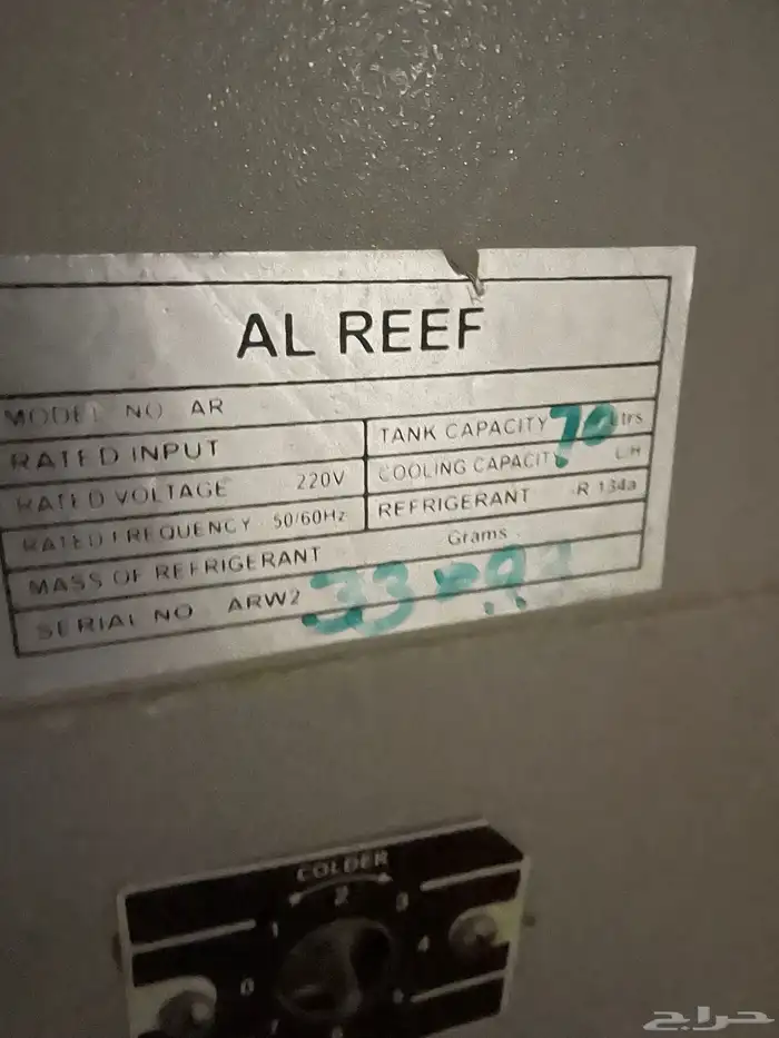 للبيع براده شرط 2