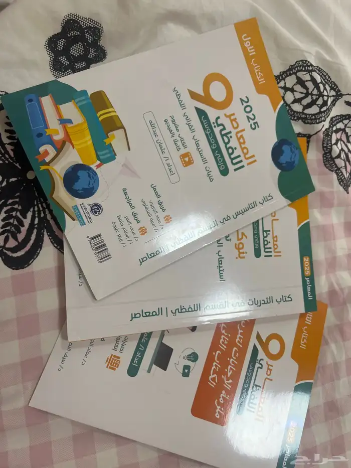 كتاب المعاصر 9 اللفظي - كتاب القدرات 0