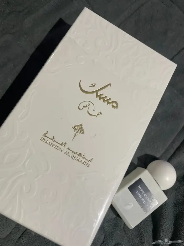 مسك ابراهيم القرشي 2