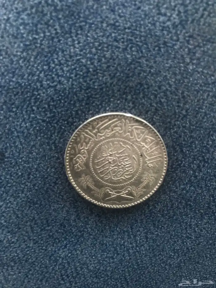 ريال سعودي فضه قديم ونادر 2