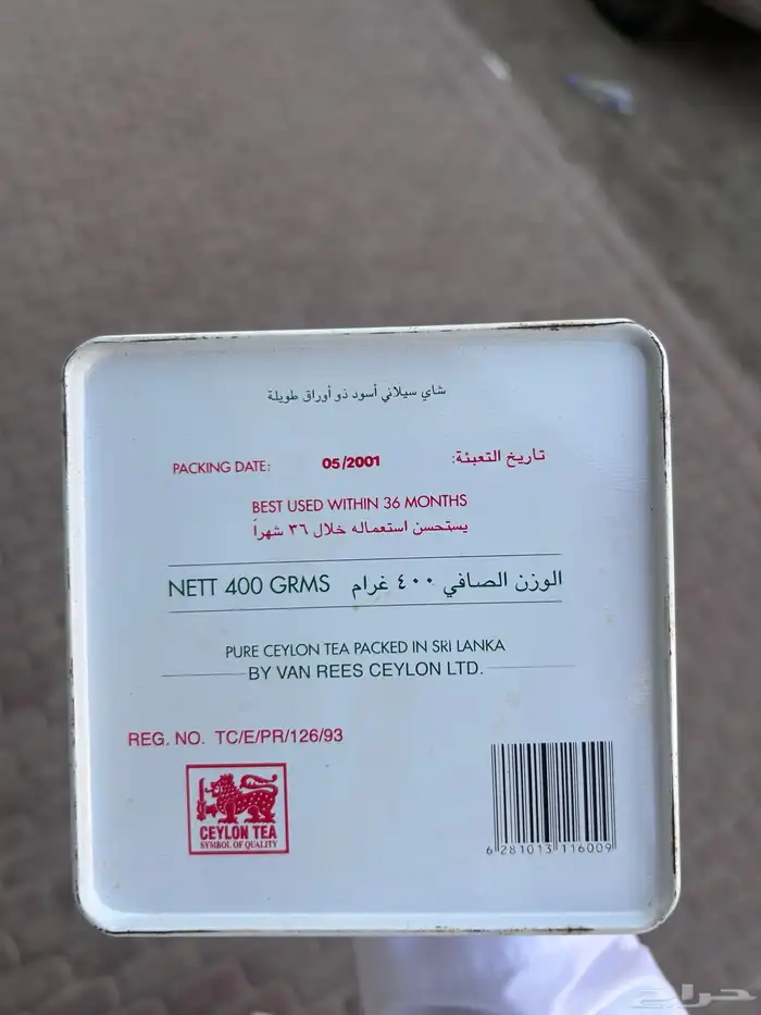 علبة ربيع ( نواادر) 2
