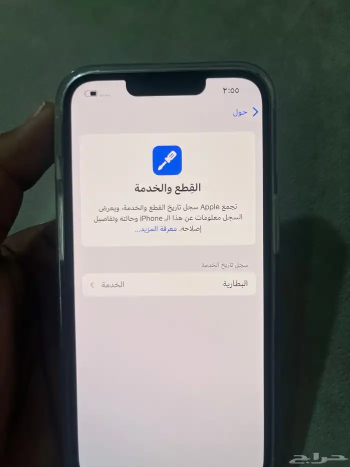 آيفون 13برو 5
