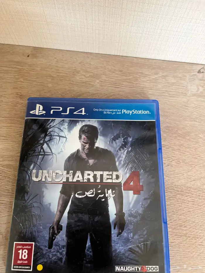 أنشارتد 4 نظيف 0