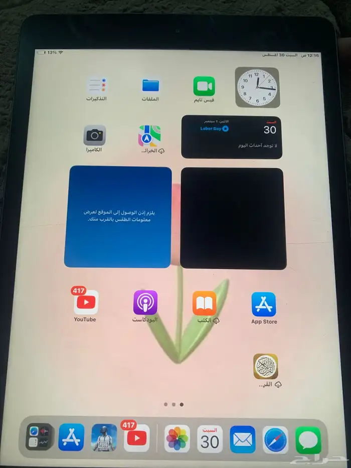 ايباد 0