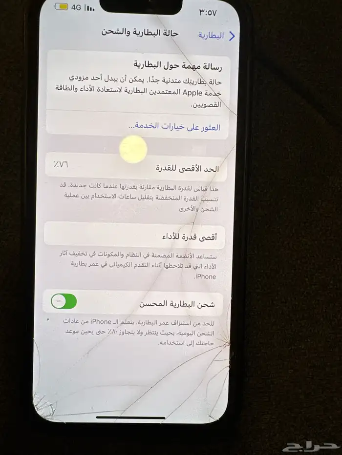 بيع جوال آيفون برو 13 3