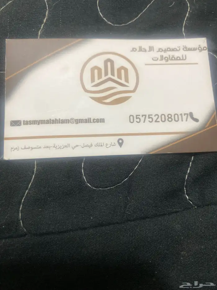 مقاولا عامه 1