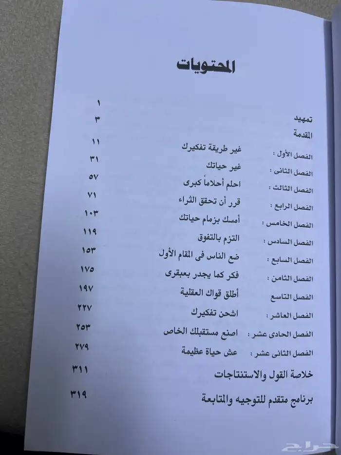 كتاب مفيد جدا  نظيف 2