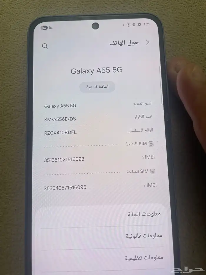 سامسونج A55 G5 7