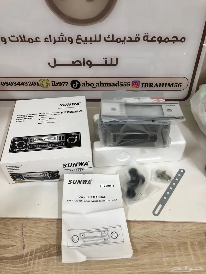 مسجل سياره قديم 1