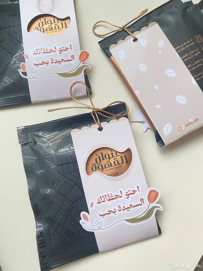 توزيعات اظرف عنوان القهوة 1