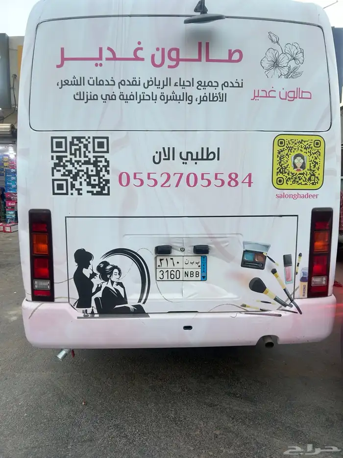 باص نيسان سيفيليان 2015 - مجهز صالون متنقل 2