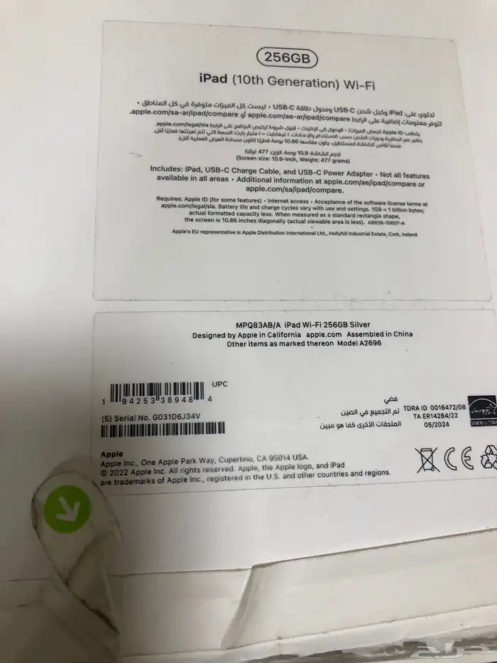 ايباد ابل الجيل العاشر لون فضي 256 GB معه كيبورد 2