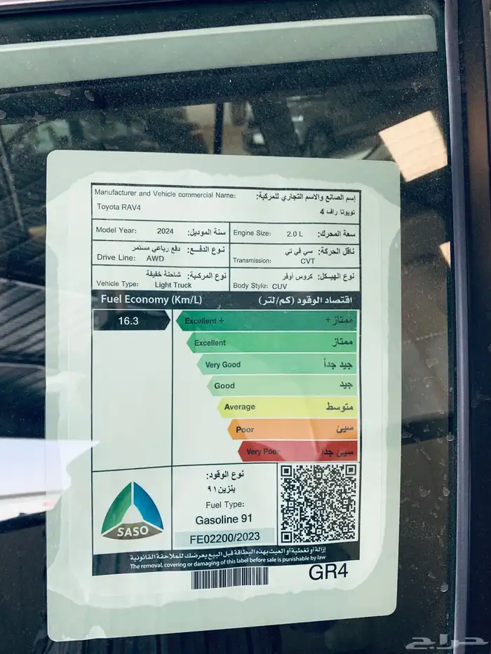 تايوتا راف فور XLE الموديل 2024 16