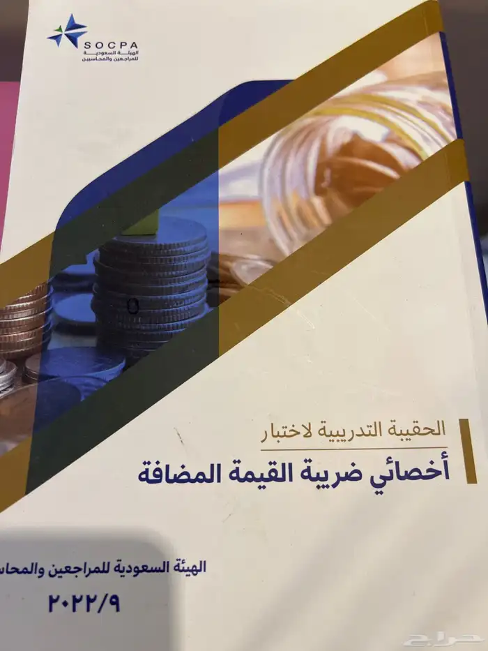 كتاب بالسعر المناسب 0