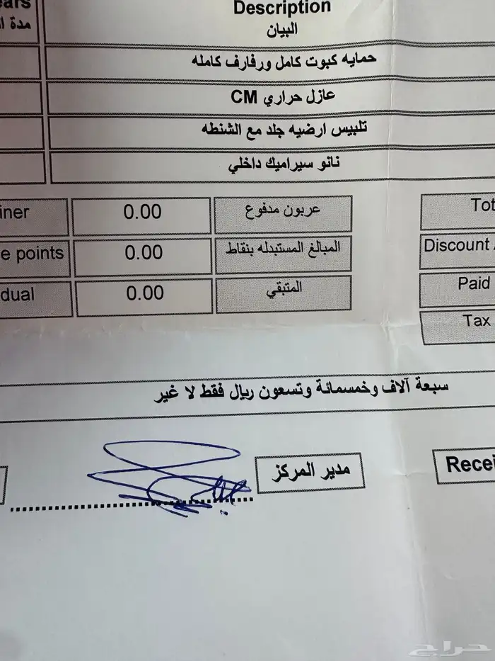 لاندكروزر 2023 L4 بنزين وارد باهوان 13