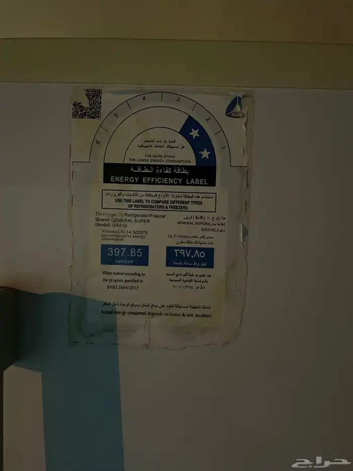 ثلاجات 2