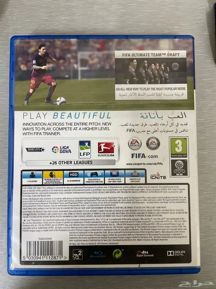 شريط فيفا 16 1