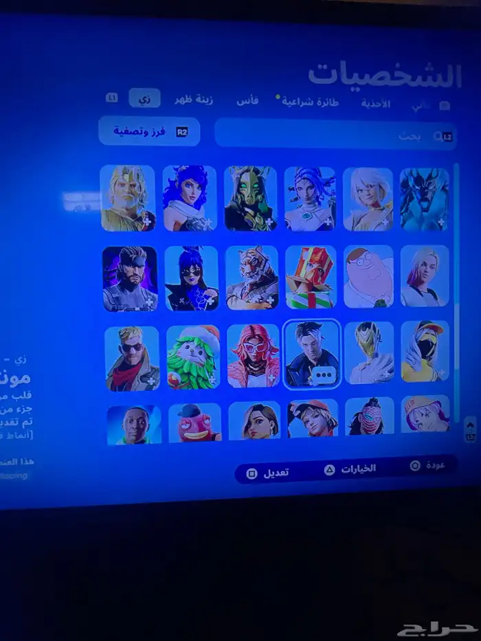 حساب فورتنايت 4