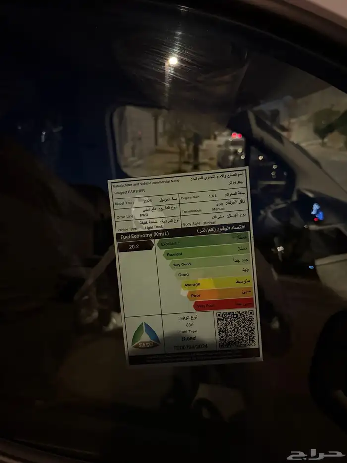 بيجو بارتنر 2025 9