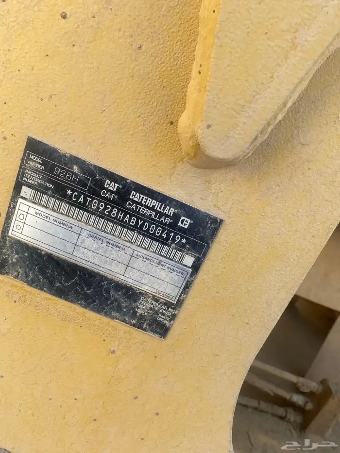 شيول كتر بلر928H 7