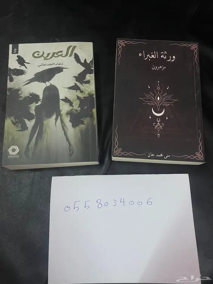 مجموعه روايات للبيع 3