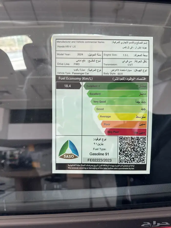 هوندا HR-V نص فل 2024 (سعر حصري ) 10