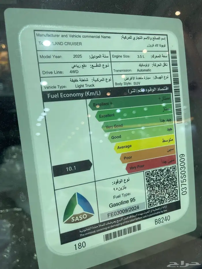 تويوتا لاندكروزر 2025 -L4 بنزين. سعودي لوحات اسود 17