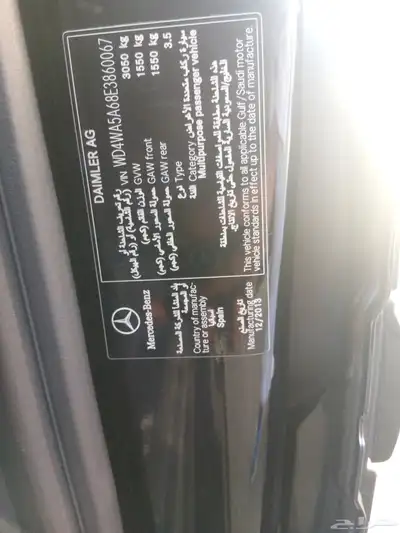 Mercedes van index