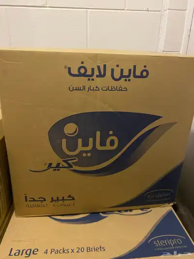حفاظات لكبار السن index