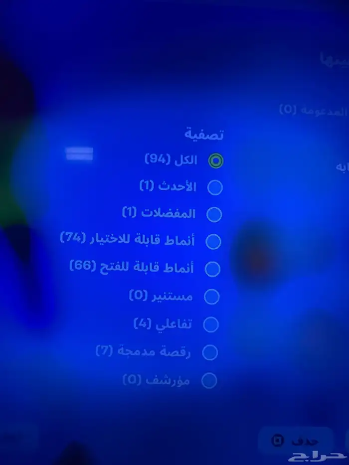 حساب فورتنايت 0