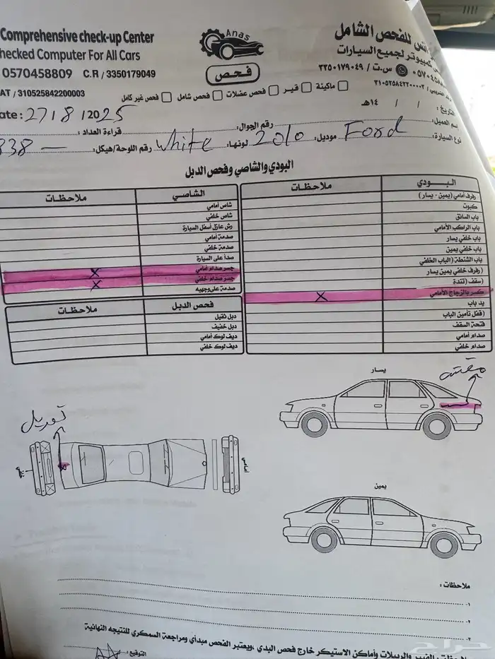 بيع فورد إكسبلور 2010 0
